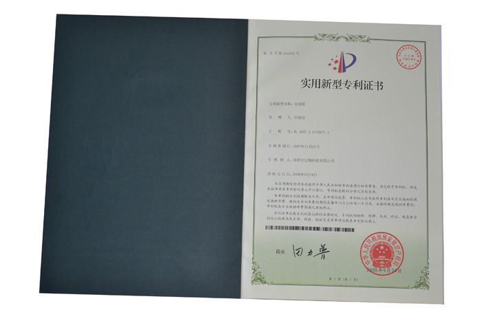 邁翔產(chǎn)品專(zhuān)利證書(shū)